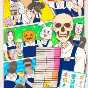 Skullface Bookseller Honda-san